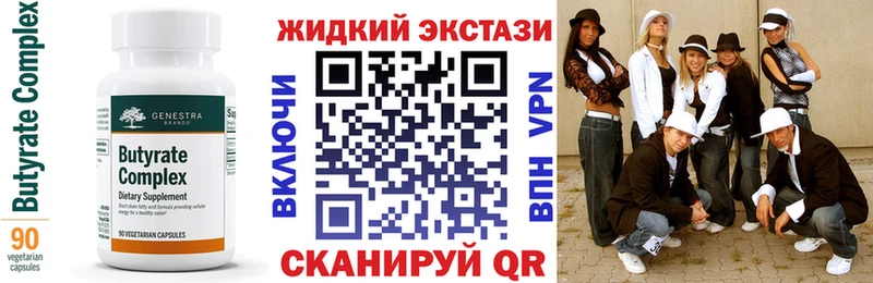 Купить где  Глазов  Бутират вода 