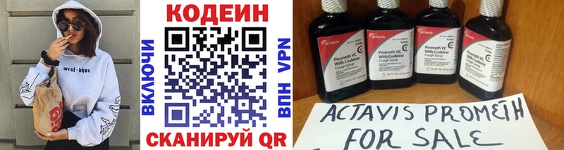 Кодеиновый сироп Lean Purple Drank  Купить  Глазов 