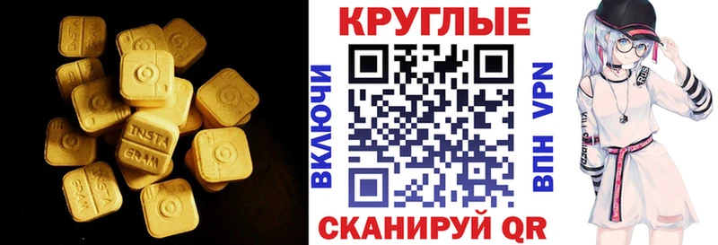 ЭКСТАЗИ XTC  Купить закладки  Глазов 