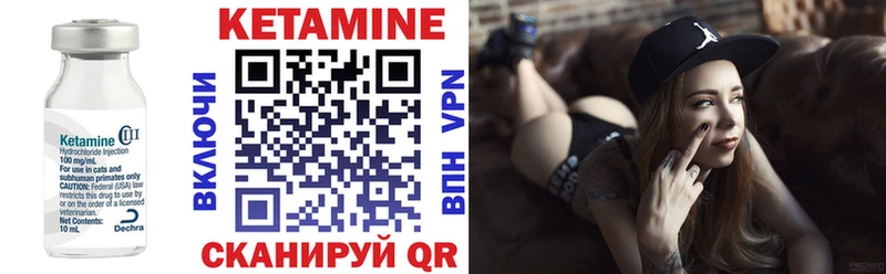 Кетамин ketamine  Купить закладки  Глазов 