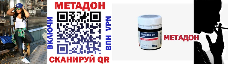 МЕТАДОН methadone  Купить  Глазов 