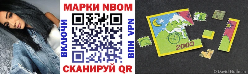Марки N-bome 1,8мг  Купить  Глазов 